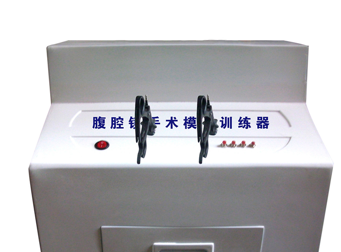 腹腔镜模拟训练系统